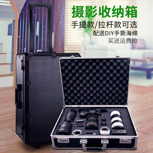 安全防震摄影器材拉杆箱单反相机镜头收纳工具户外直播设备手提箱
