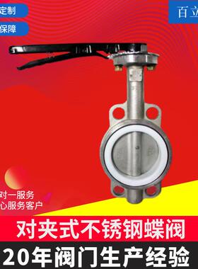 【厂家直销 】夹式软密封不锈蝶钢手对柄阀D71X-10P 高品质保证