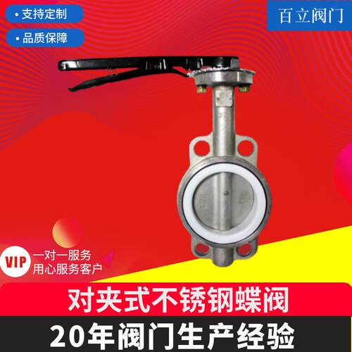 【厂家直销 】夹式软密封不锈蝶钢手对柄阀D71X-10P 高品质保证