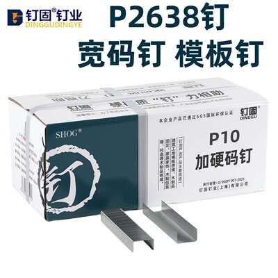 工地模板钉木板拼接钉拼板钉P钉P2638P07P08P10P11木工钉家具枪钉