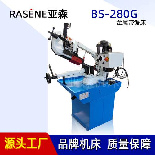 锯床厂家供应卧式金属带锯床BS-280G角度切割出口型机型