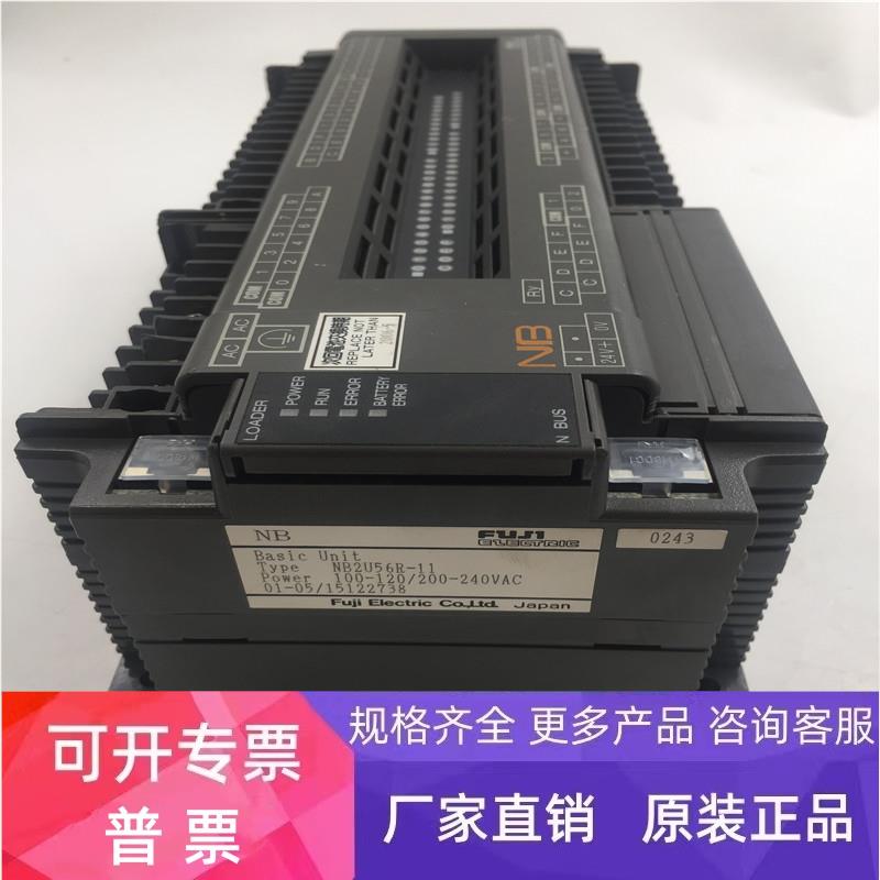 FUJI富士PLC可编程控制器NB2U56R-11 功能如图 现货实拍