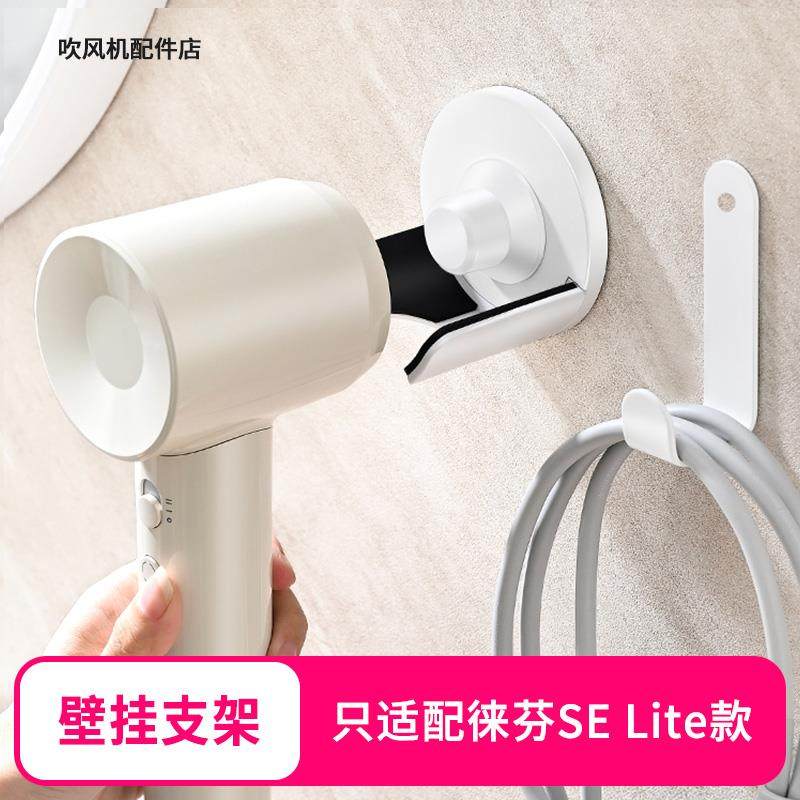 适配徕芬吹风机SELite免打孔支架子莱芬laifen壁挂置物架配件挂钩,家庭/个人清洁工具,吹风机置物架,淘宝优惠券,粉丝福利购,淘宝优惠卷
