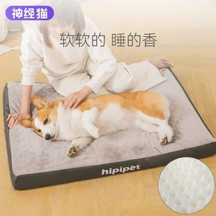 通用柯基狗狗床可拆洗宠物大狗沙发猫窝狗垫子大型犬睡垫 狗窝四季