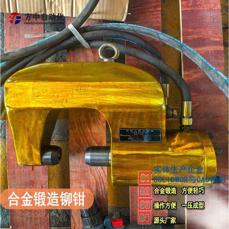 液压铆接机 轻卡车铆压钳36T45T 汽车大梁整形机