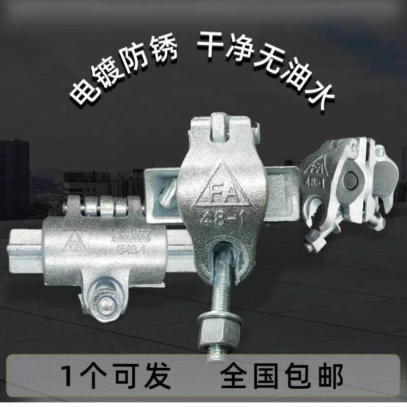 鹰架十字扣件钢管卡扣固定器货架展示架大棚架子管圆管连接件