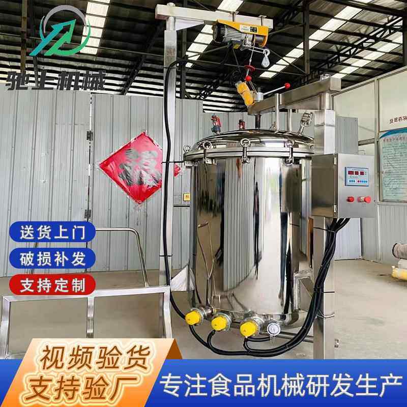 大型食品厂高温高压粽子蒸煮锅商用全自动一键工厂压力粽子蒸煮锅