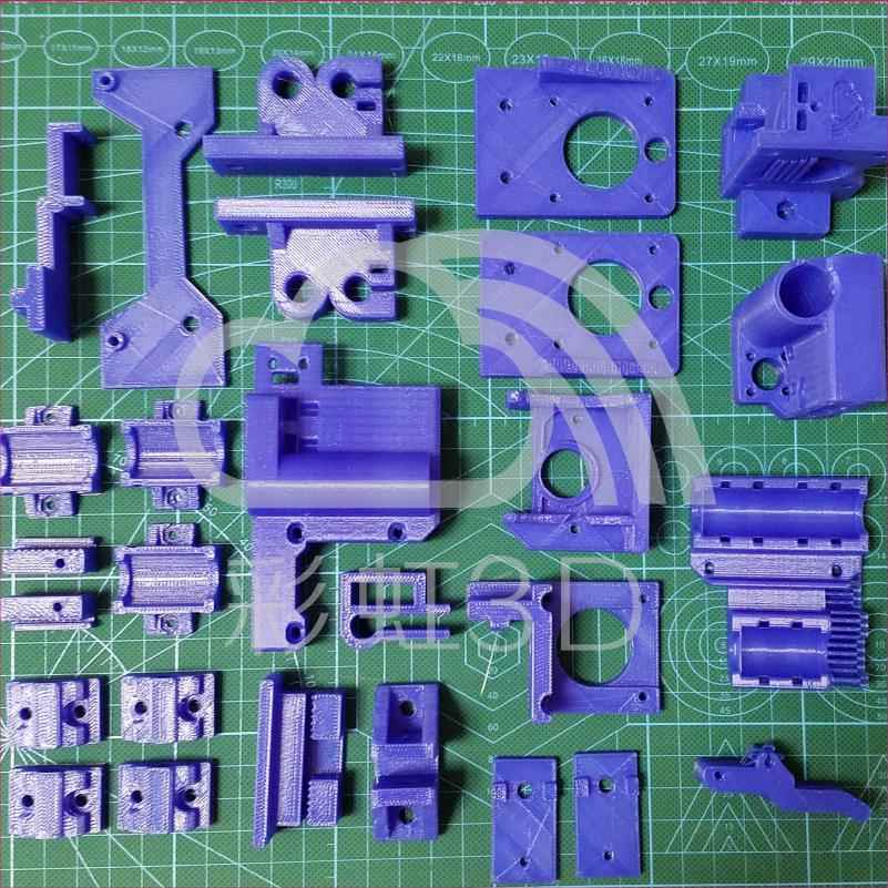 3D打印机 家用 Prusa i3 铝型材 diy套件 打印件一套 非标件