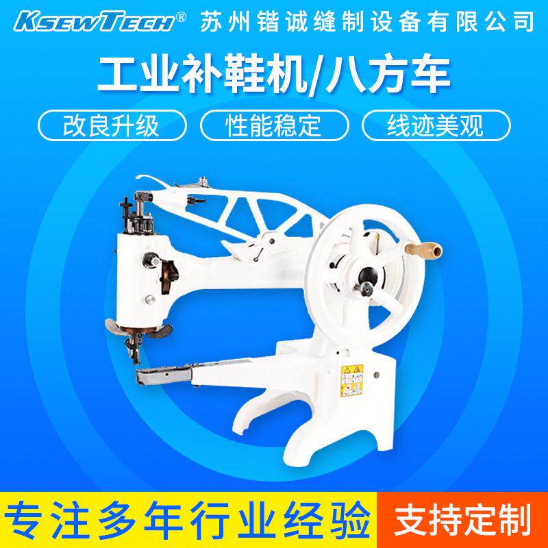 皮鞋皮革工业缝纫鞋机皮鞋缝合机鞋类侧缝机厂家供应
