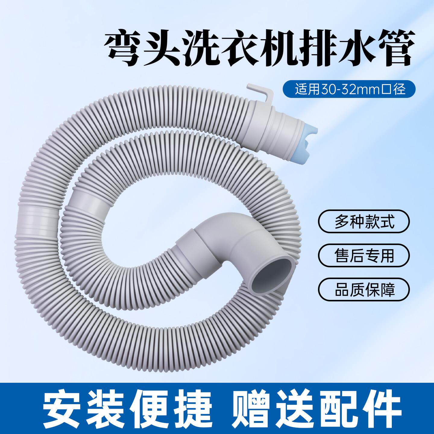 弯头波轮洗衣机排水管加厚防烫可伸缩波纹下水管32mm口径通用配件图片