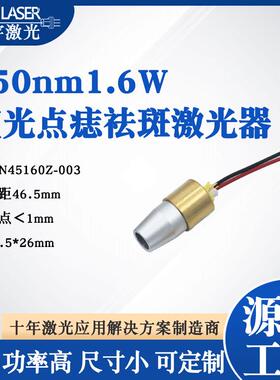 蓝光大功率点痣激光模组450nm1600mw医疗美容激光器激光头电子