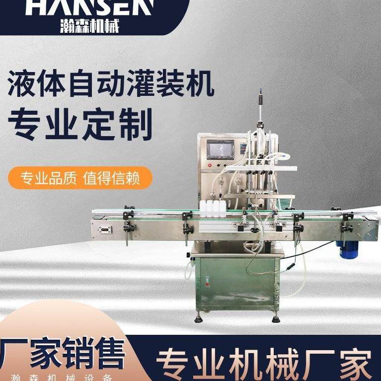 全自动液体灌装机磁力泵水精华精油香水果汁饮料牛奶化妆品食品