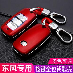 适用东风风行景逸x5钥匙套x3壳x6suv sx6扣s500菱智m3lm5车钥匙包