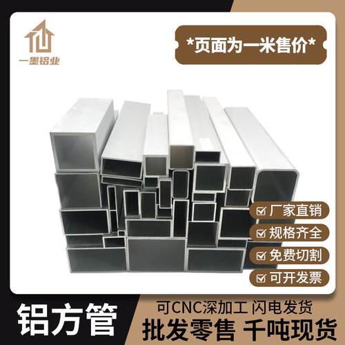 铝合金方管型材铝方通10*20*30*40*50*60*80四方矩形管铝方管定制