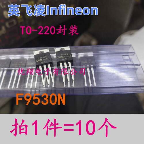 原装英飞凌 IRF9530N/IRF530/540/9540 场效应管 MOSFET TO-220