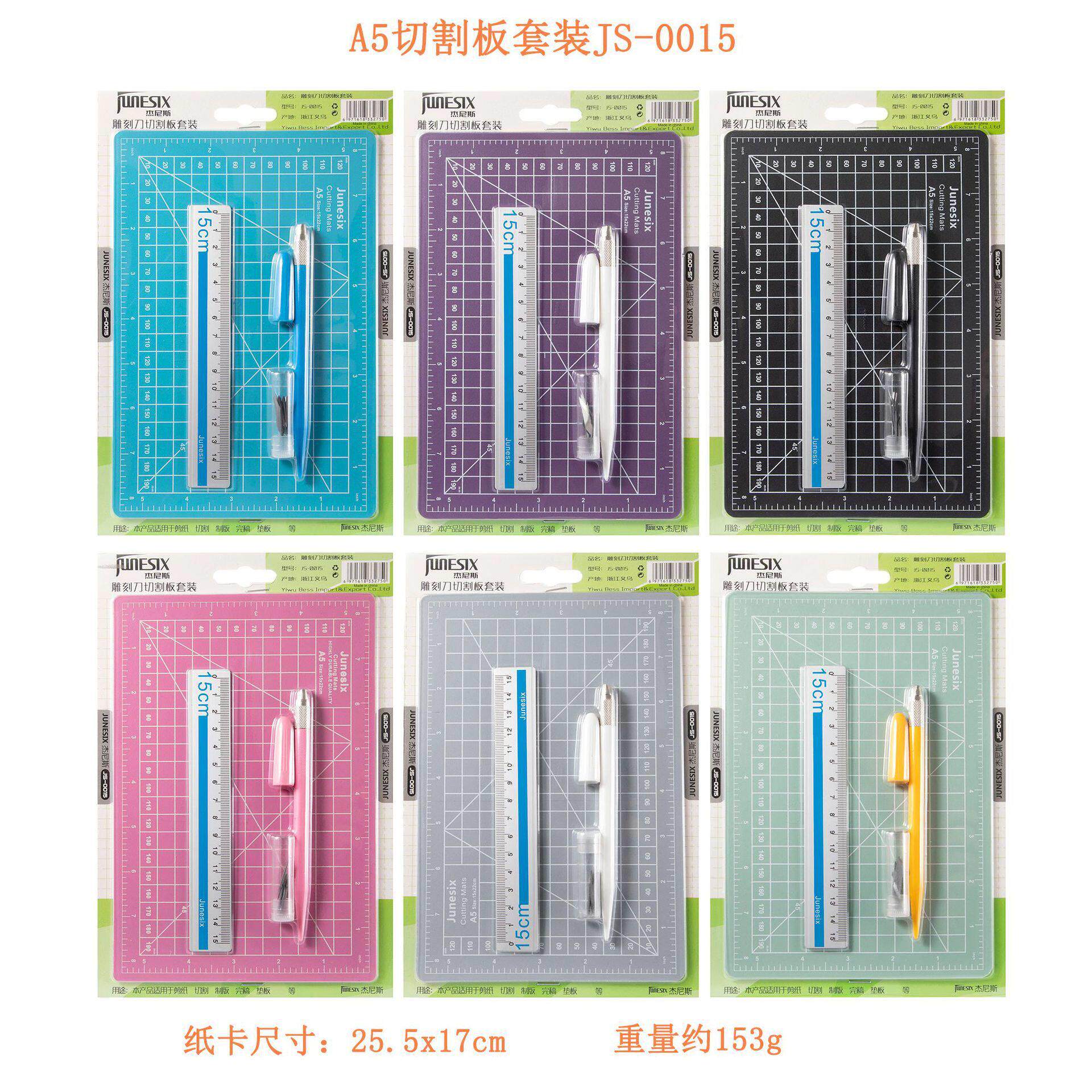 a5手帐美工笔刀切割垫板套装A5切割板雕刻笔刀铝尺JS0015三件套