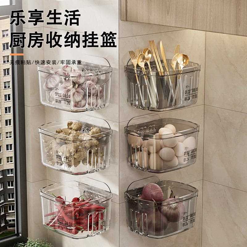 姜蒜收纳筐厨房保鲜放姜辣椒收纳盒免打孔壁挂式家用葱姜蒜收纳盒