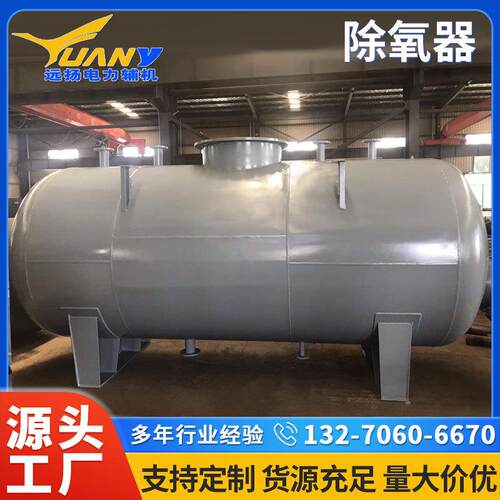 支持加工旋膜式除氧器高压锅炉除氧器低位热力除氧器供应多种规格