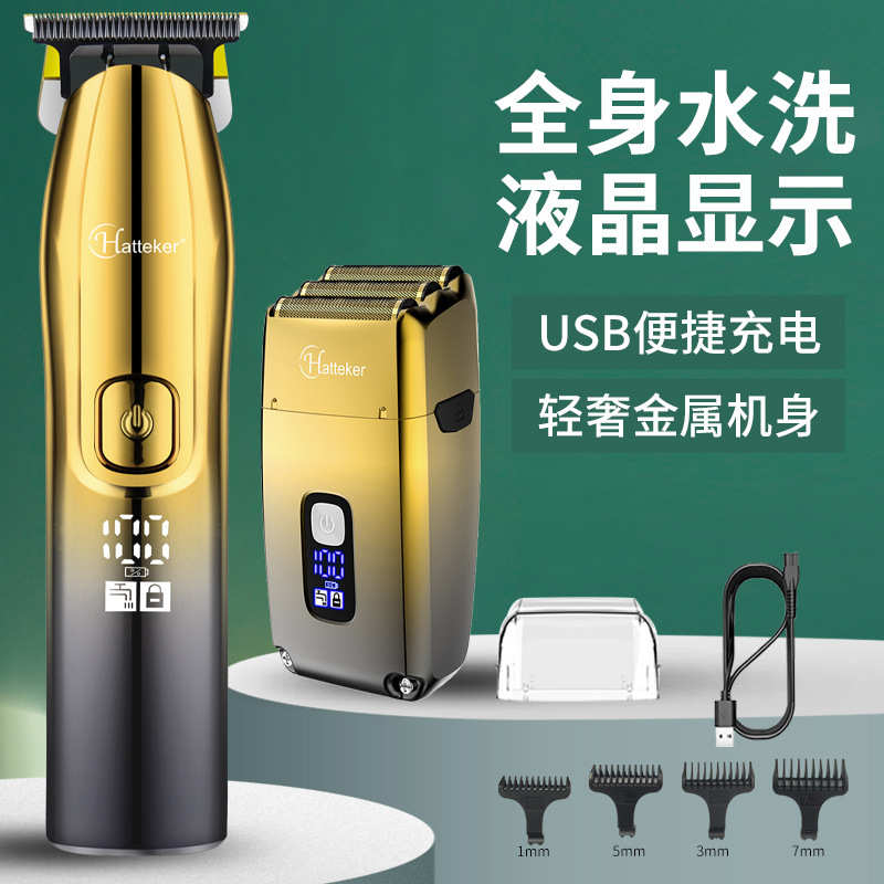 跨境电动理发器剃须刀数显水洗增白器油头雕刻剪发廊剃头刀两件套