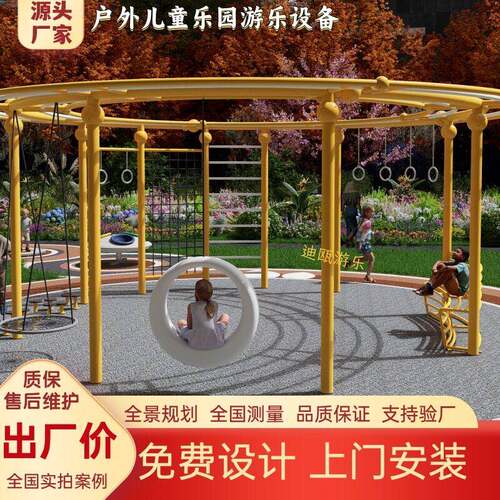 户外公园非标大型环形月亮秋千游乐设备拓展儿童爬网绳网攀爬游乐