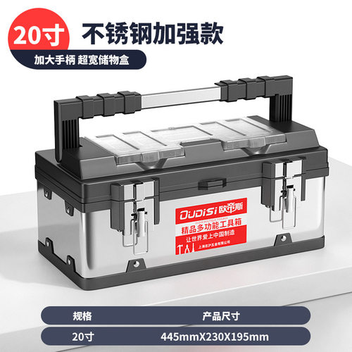 工具箱厂家直销工具五金收纳箱