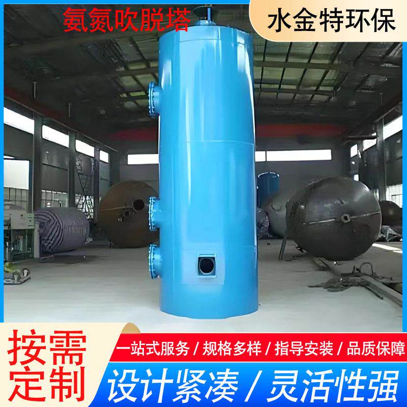 氨氮脱氮氨氮脱氮设备一体化污水处理设备