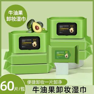 Avocado Makeup Remover Wipes, Gentle and Non-Irritating, Dee