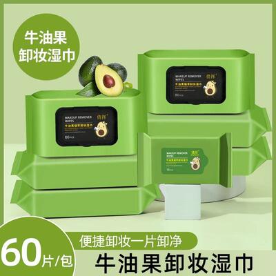 Avocado Makeup Remover Wipes, Gentle and Non-Irritating, Dee