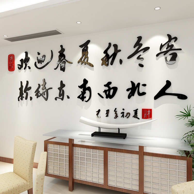 饭店墙面装饰墙贴创意个性小吃餐馆复古自粘挂画背景立体3D亚克力图片