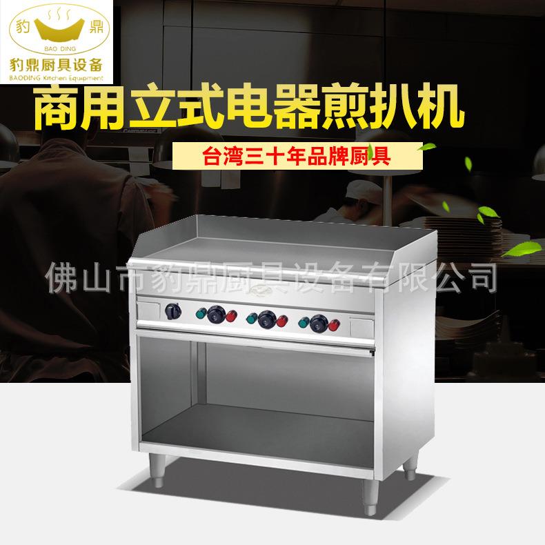 商用立式电器煎扒机扒炉手抓饼机器铁板烧饮品店机械设备煎扒机