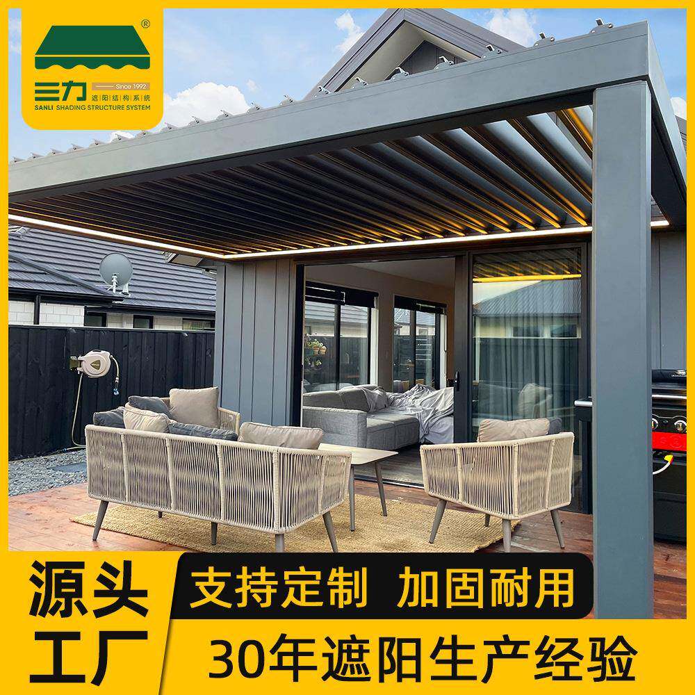 户外凉亭庭院铝合金百叶翻转阳光房花园别墅遮阳棚亭子庭院凉亭