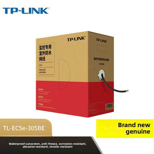 TP-LINK普联TL-EC5e-305BE五类室外防水网线监控专用非屏蔽双绞线