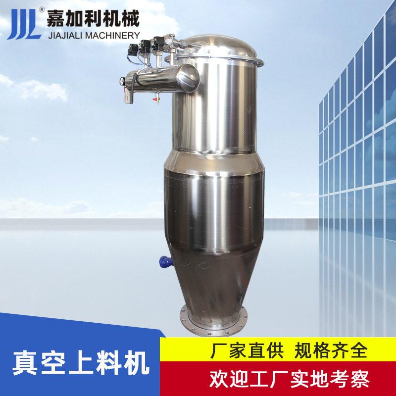 嘉加利机械厂家直供粉料真空上料机自动环保供料吸料机