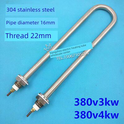 16厚u型316热管超声波清洗304电热管水箱蒸米饭220V380V3Kw4Kw