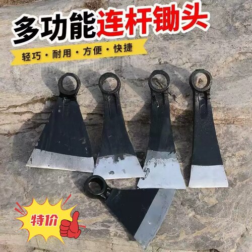 汽车连杆锄头镢头农具树根锄头