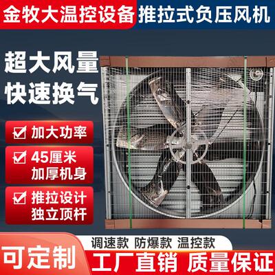 推拉式高锌275克负压风机养鸡场车间厂房养殖降温系统大风量