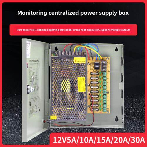 12V5A/10A/20A/30A监控摄像头电源适配器LED集中供电开关电源箱