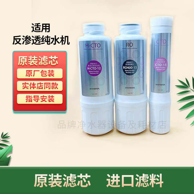 适配美国怡口净水器ERO201-3/208-3/211-3滤芯进口压缩活性炭滤芯