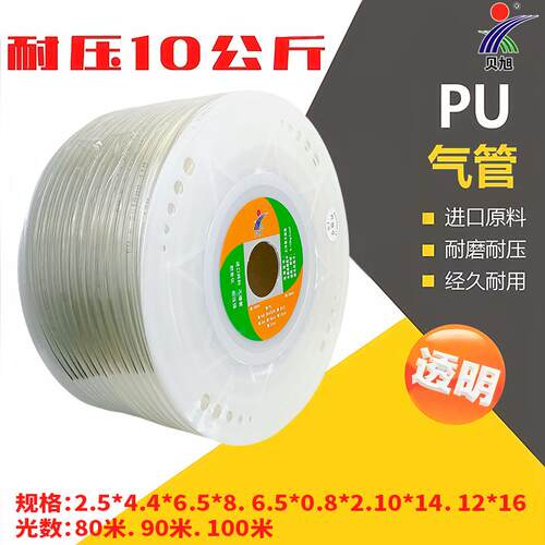 PU5*8空压机h气管8mm高压软管10mm气泵软管透明气动软管整卷
