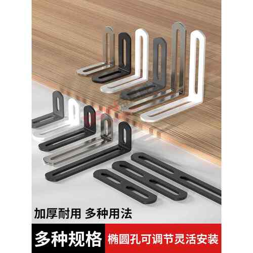 冷轧钢角码可调长孔双头可移动90度直角固定接头l型支架角铁AI