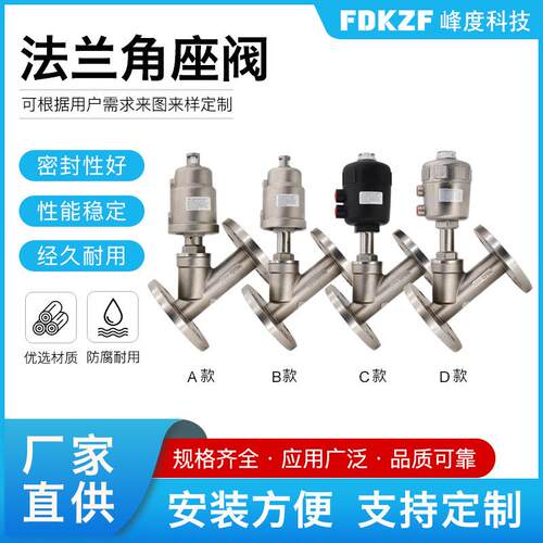 304不锈钢气动法兰角座阀双作用蒸汽管道耐高温Y型截止阀厂家直销