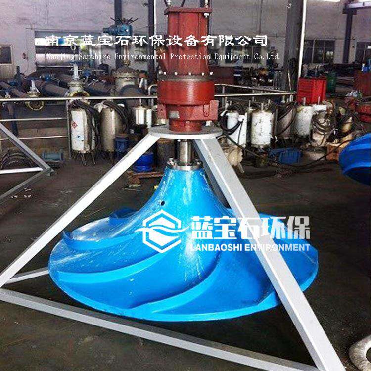 活化废水池伞形立式搅拌机安装图潜水型双曲面搅拌器环保