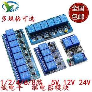 低电平触发开发板 8路5V12V24V蓝板继电器模块带光耦隔离