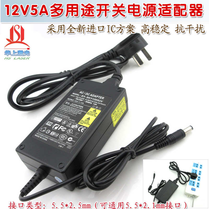 HS激光器专用12V5A24V3A多用途开关电源 适配器防水变压器电源盒