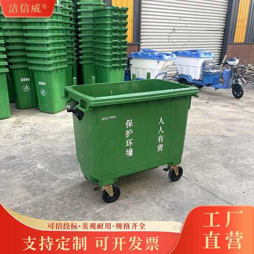 660L塑料垃圾桶厂家 学校小区环卫果皮箱 带轮可手推可挂车垃圾箱