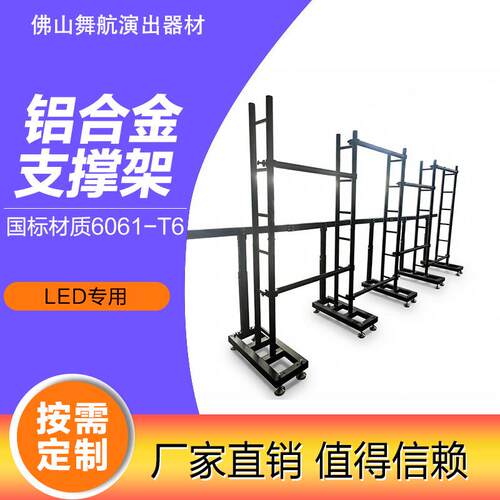 铝合金LED屏幕背景架快装大屏户外移动舞台Truss架直播间大屏架