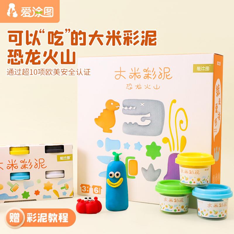 爱涂图大米彩泥儿童橡皮泥幼儿无味超轻粘土幼儿园宝宝轻黏土套装
