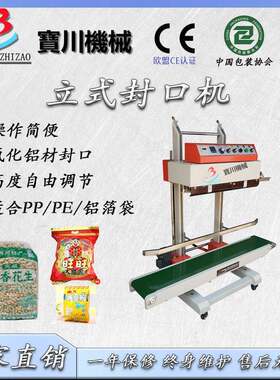 气动封口机.封口机厂泉家.封口机价格.气动薄膜封口机 立式封口