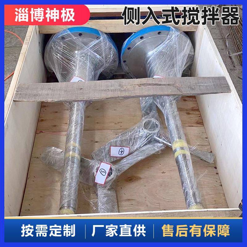 石灰浆液侧入式搅拌器神极环保轴向流主导侧进式物料拌合设备