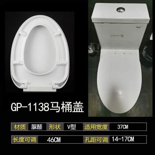 通用giessdorf吉事多马桶盖GD-1138/1137/6417/6418 脲醛加厚缓降